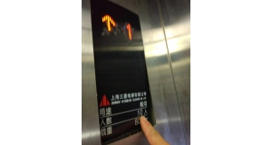 被關在電梯里如何求救？如何自救？